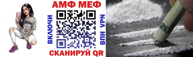 АМФ VHQ  Отрадное 