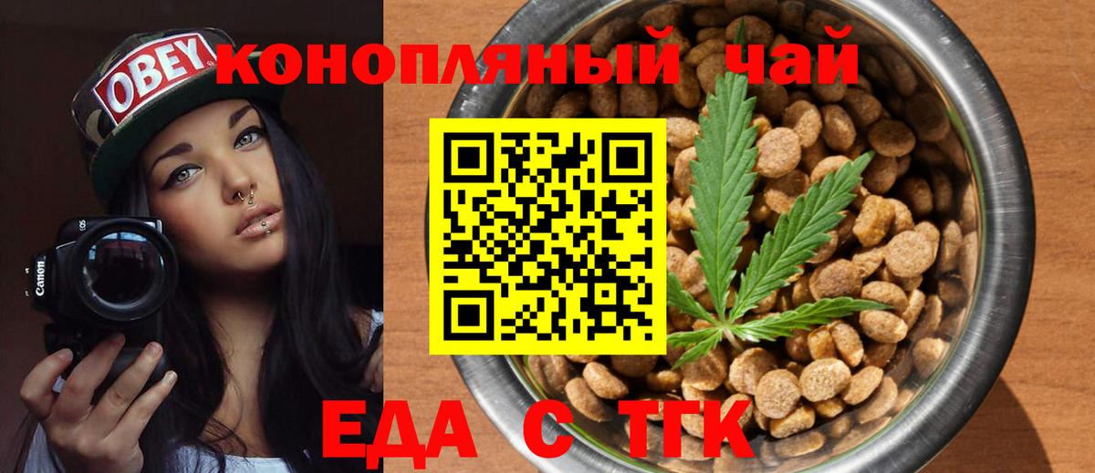 Отрадное  Еда ТГК марихуана  Вход с VPN 