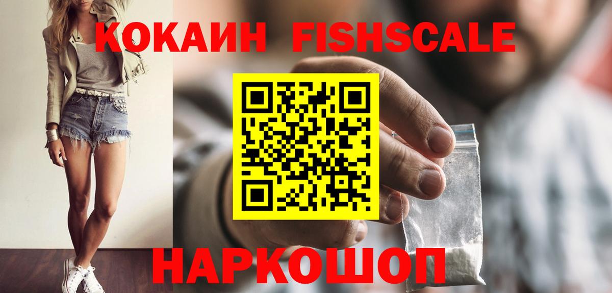 Отрадное  Кокаин 99%  КОКАИН  Вход с VPN 