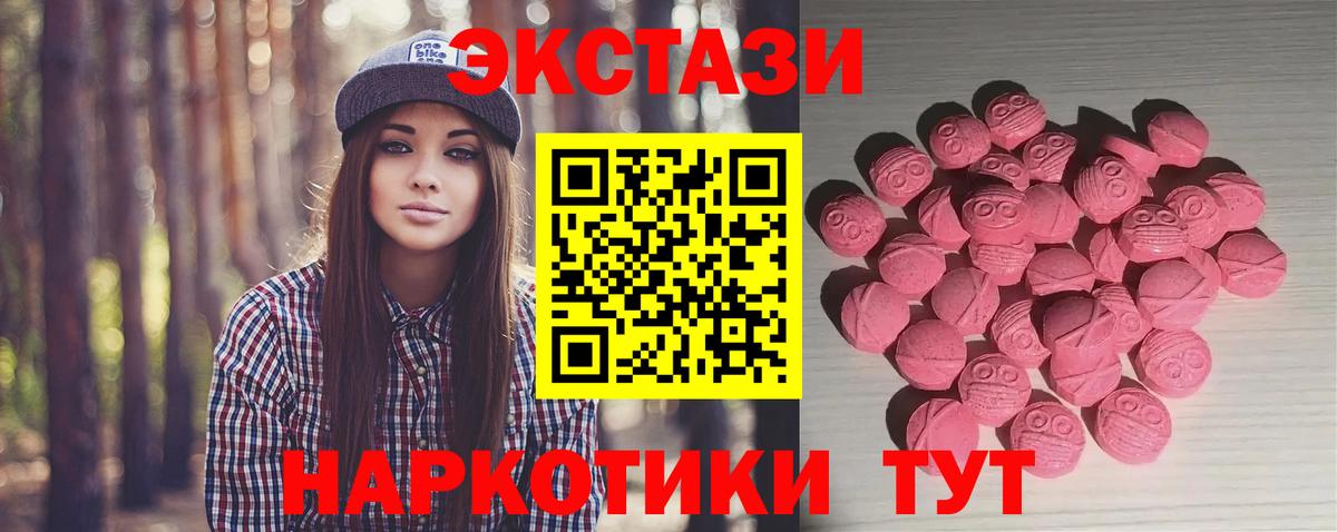 Ecstasy VHQ  даркнет сайт  Ecstasy Punisher  Отрадное  Вход с VPN  Ecstasy 