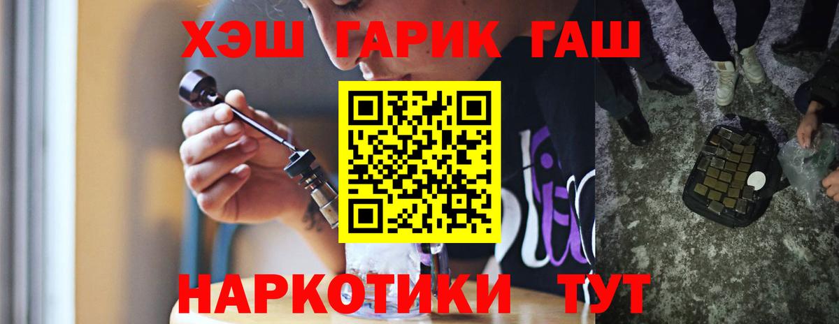ГАШ 40% ТГК  Вход с VPN  Отрадное  ГАШ hashish 