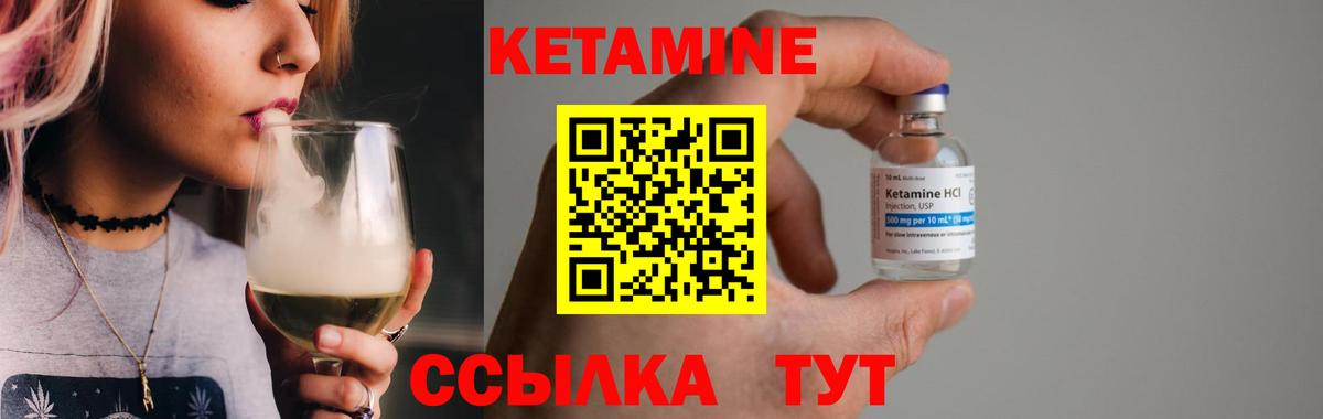 Отрадное  Кетамин VHQ  Вход с VPN 