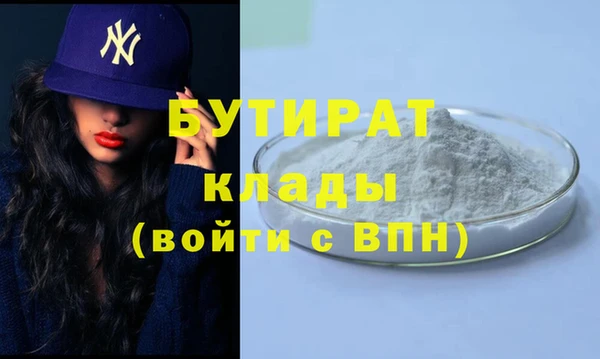бутират Липки