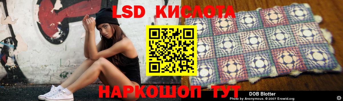 Лсд 25 экстази кислота Отрадное