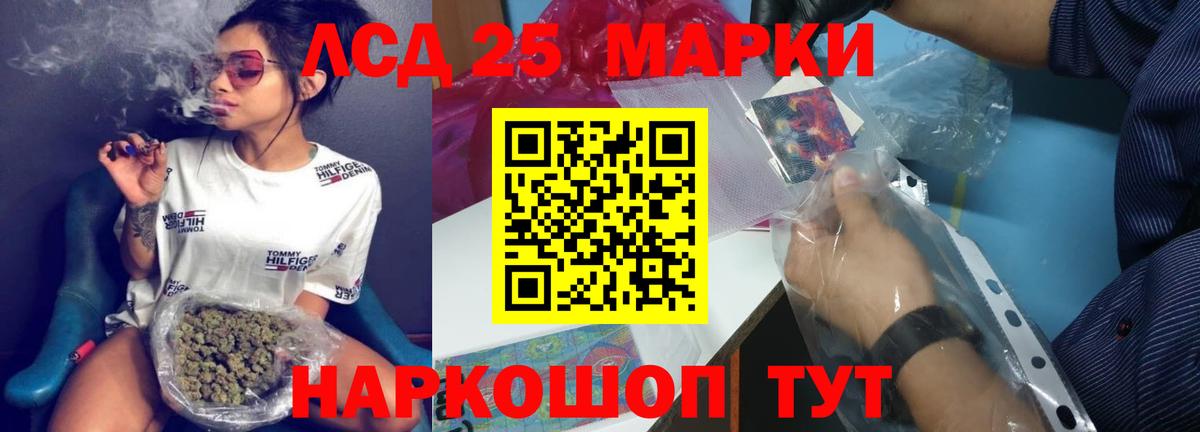 Лсд 25 экстази кислота  Вход с VPN  LSD-25 экстази ecstasy  Отрадное 