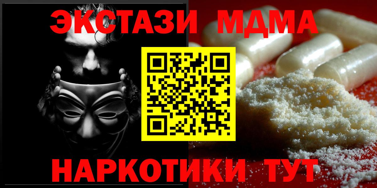 Отрадное  MDMA VHQ  Вход с VPN 
