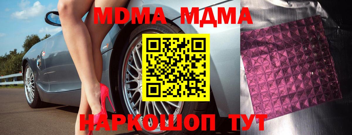 Отрадное  A PVP СОЛЬ   Гашиш  КОКАИН  Мефедрон кристаллы  Где найти наркотики?  Вход с VPN  МАРИХУАНА 