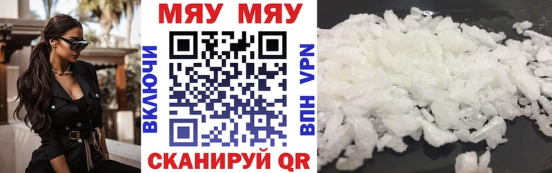 Мефедрон 4 MMC  Отрадное 