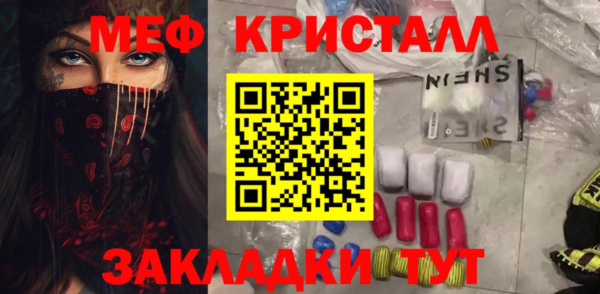 Отрадное  дарнет шоп  Вход с VPN  Меф mephedrone  МЯУ-МЯУ mephedrone  Мефедрон 