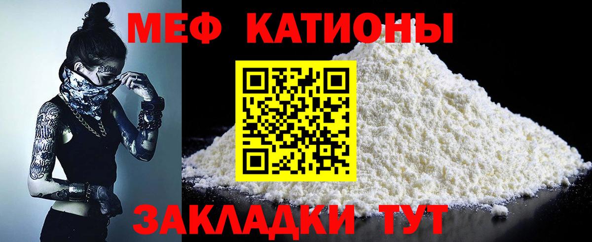 Мефедрон  Отрадное