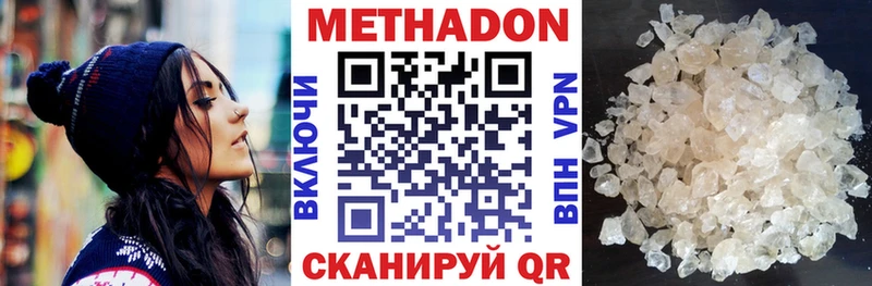 МЕТАДОН белоснежный  МЕГА как зайти  Отрадное  закладка 