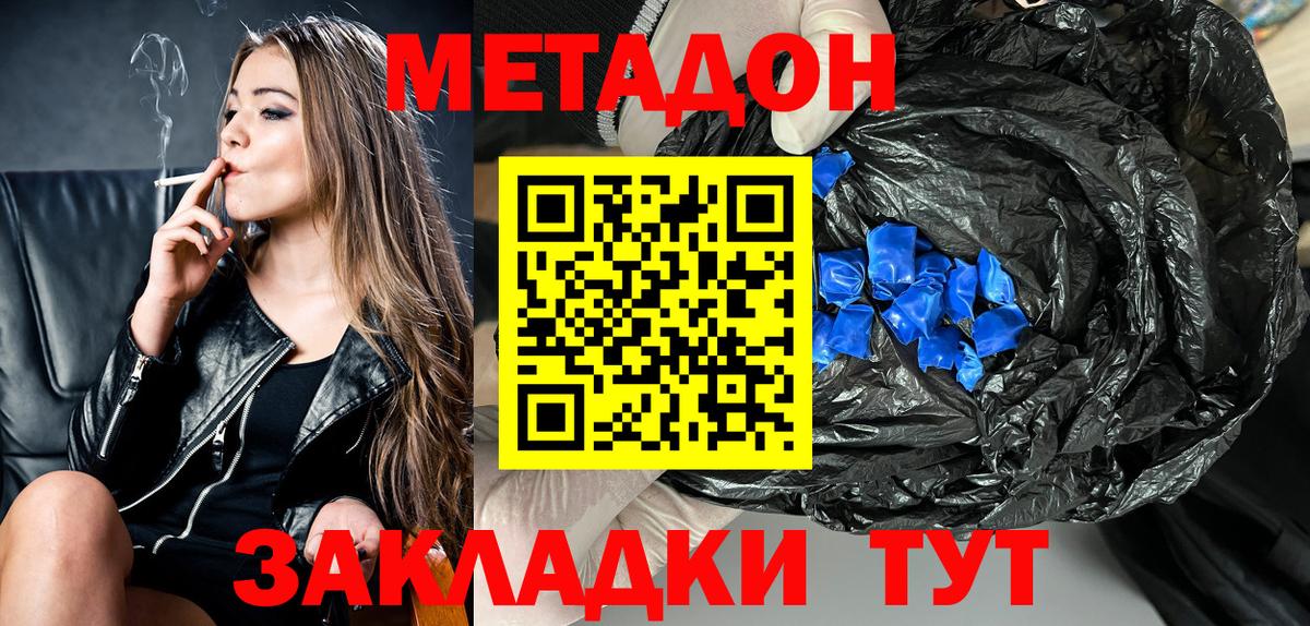 Метадон VHQ  MEGA маркетплейс  Отрадное  Вход с VPN 