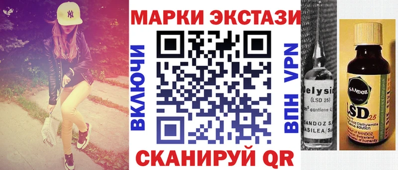 Наркотические марки 1,5мг  Отрадное 