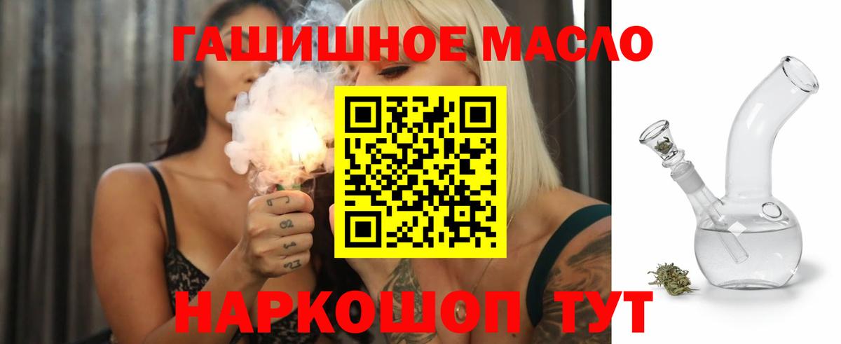 ТГК гашишное масло Отрадное
